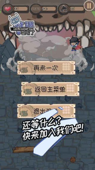 城堡被吃了安卓版