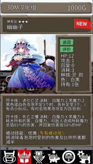 东方三消乐汉化版