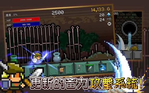 进攻的勇士破解版