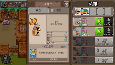 成长之塔汉化版