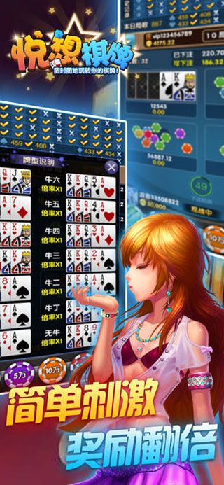 悦想棋牌安卓版