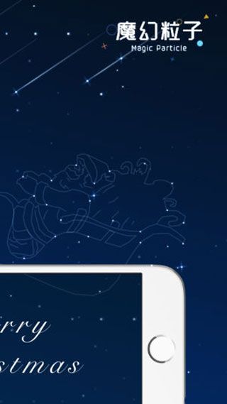 抖音魔幻粒子安卓版