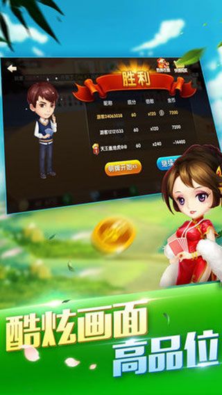 斗个地主安卓版