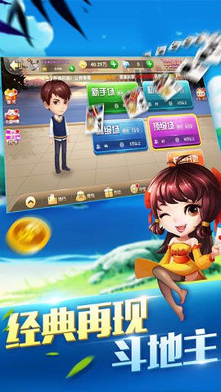 斗个地主安卓版