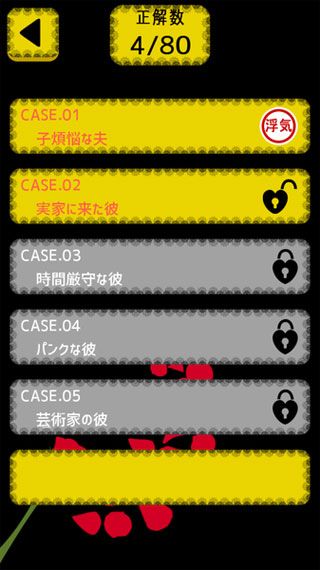这不是出轨啊安卓版
