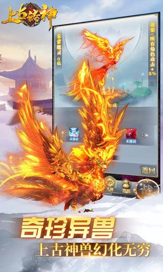 上古诸神H5