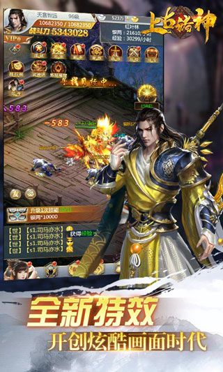 上古诸神H5