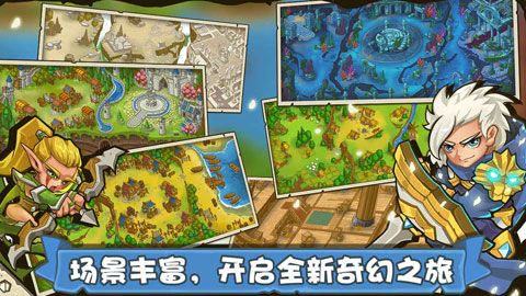 塔防之光安卓版