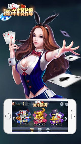 海洋棋牌安卓版