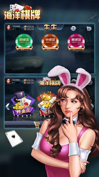 海洋棋牌安卓版
