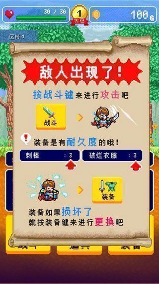 勇者的公寓安卓版