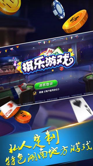 棋乐棋牌安卓版