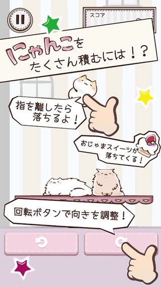 猫咪与甜点塔安卓版