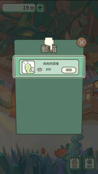 旅行二哈安卓版