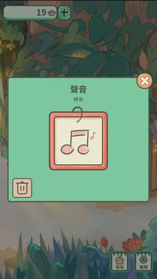 旅行二哈安卓版