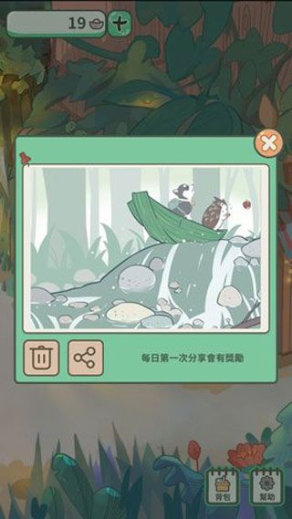旅行二哈安卓版