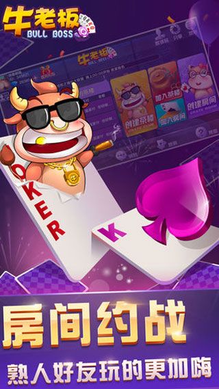 牛老板安卓版
