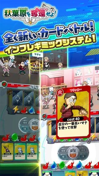 夺回秋叶原安卓版