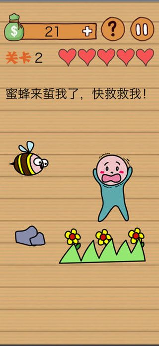 这操作扎心了安卓版