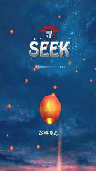寻境安卓版