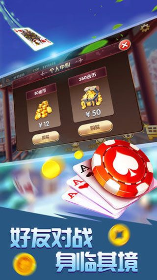 劲爆斗地主安卓版