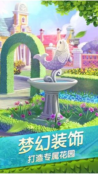 梦幻花园无限星星版