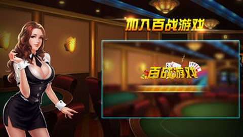 百战游戏安卓版
