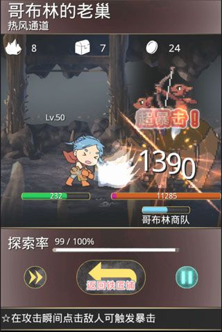 在手机上开铁匠铺安卓版
