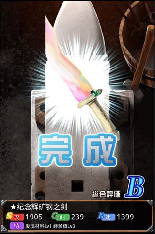 在手机上开铁匠铺安卓版