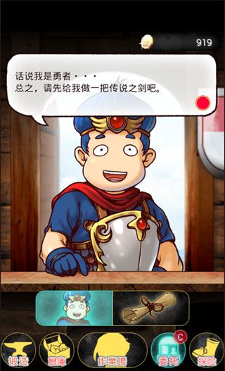 在手机上开铁匠铺汉化版