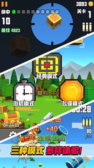 像素射击大挑战安卓版