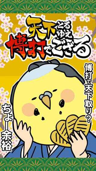 天下要靠赌博来打安卓版