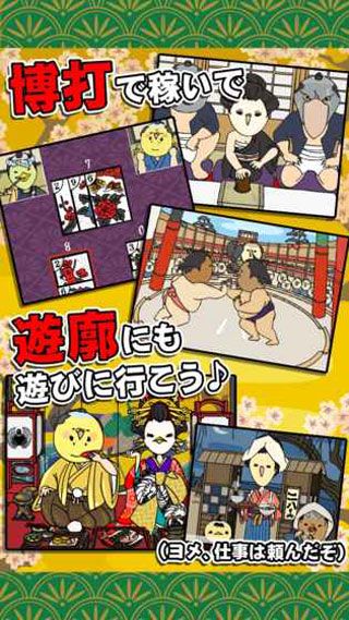 天下要靠赌博来打安卓版