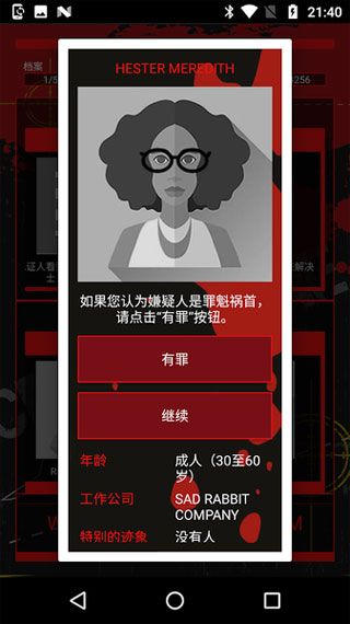 侦探推理社安卓版
