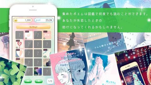 失恋之诗扭蛋安卓版