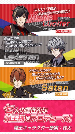 魔王制作人安卓版