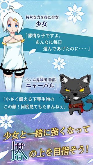 爬塔少女安卓版
