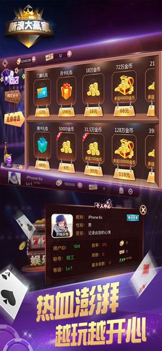 新浪大赢家安卓版