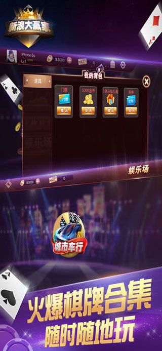 新浪大赢家安卓版