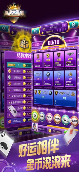 新浪大赢家安卓版