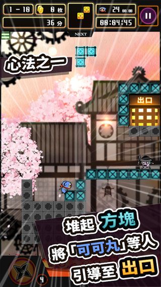 堆堆忍者安卓版