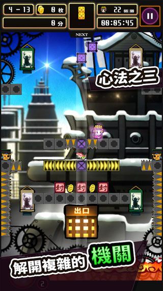 堆堆忍者安卓版