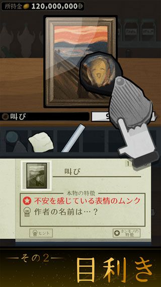 鉴定人生安卓版