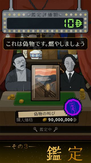 鉴定人生安卓版