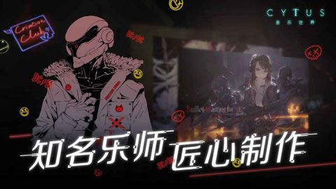 音乐世界Cytus2安卓版