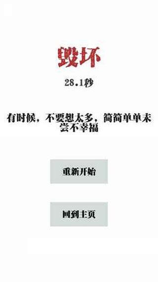左和右安卓版