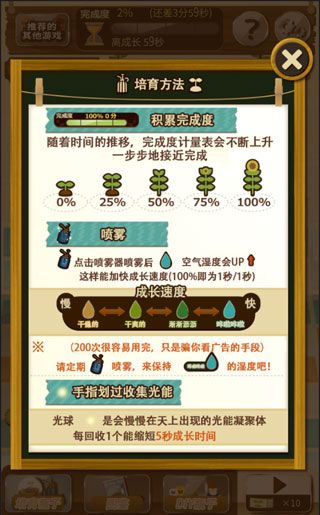 瓶中花园安卓版