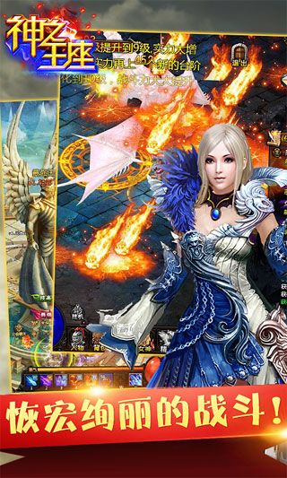 神之王座H5