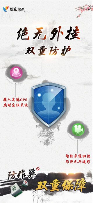 微乐广东麻将安卓版