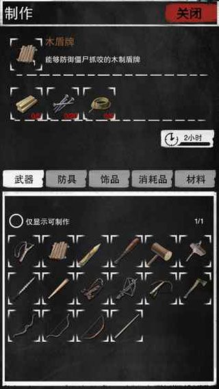 大灾变末日求生安卓版